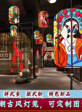 新中式国潮风灯笼吊灯六角长四方形圆筒冬瓜装挂R饰定制特色灯笼