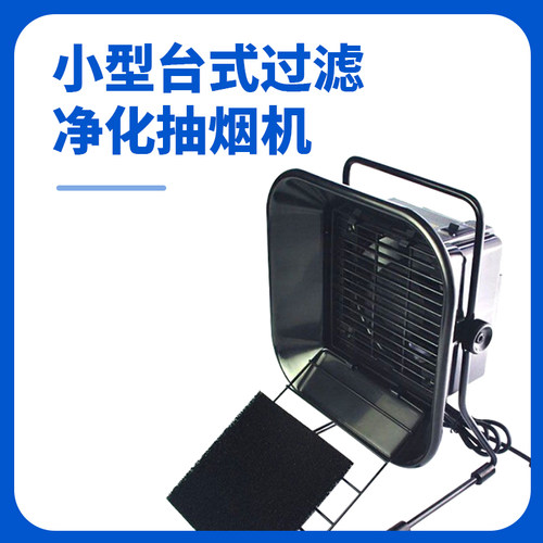 电烙铁吸烟c仪493焊接焊接工业排烟机小型台式抽烟机排烟器排风扇