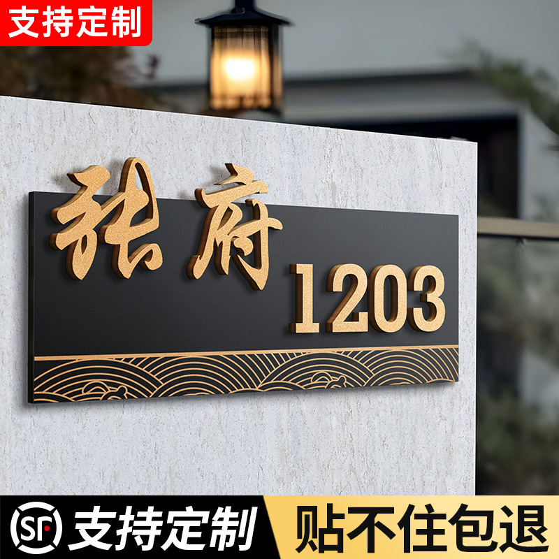 门牌号码牌家用定制创意新中式仿o古入户门口小区住宅高级感房间