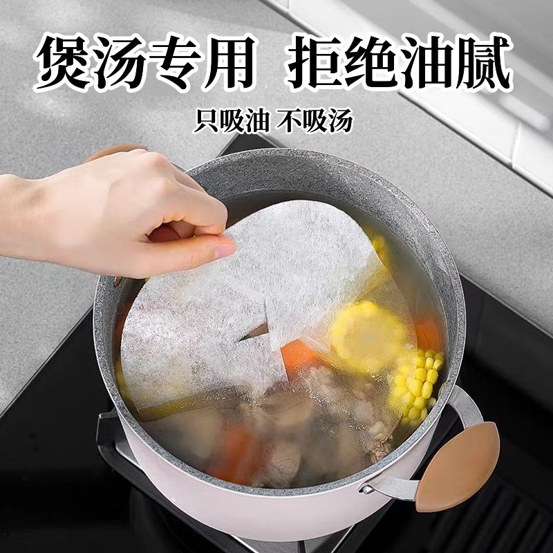 食品吸油纸食物专用食品级煲汤厨房E吸油膜喝汤吸油纸煮炖用滤油