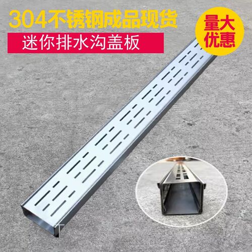 阳台不锈钢排水槽露台排水沟u型槽厨房J地沟盖板迷你排水沟u形槽