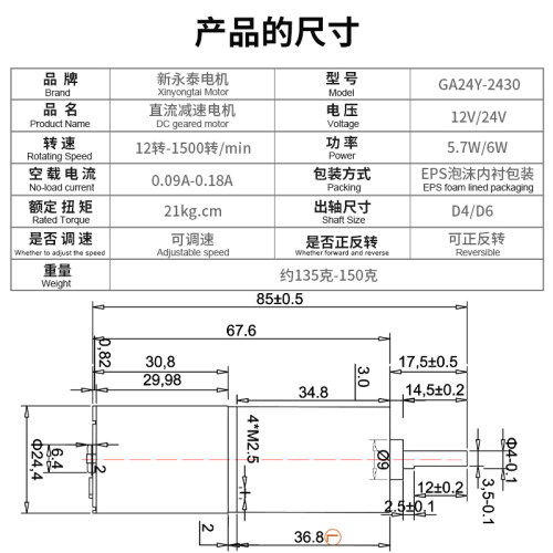 GA24Y-2430直流无刷减速电机行星齿轮12v2O4v微型调速大扭力小马