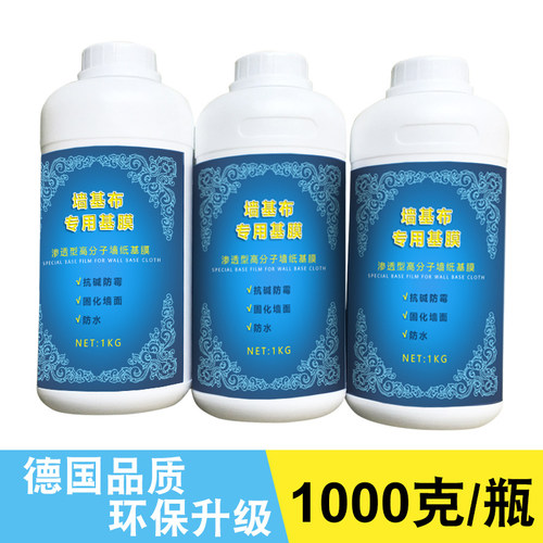 墙基布环保基g膜海基布玻纤壁布墙布渗透型高分子墙纸壁纸优质基