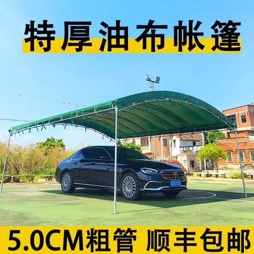 加厚户外油布伸缩雨棚四脚伞停车遮阳棚酒席O帐篷店铺摆摊专用防