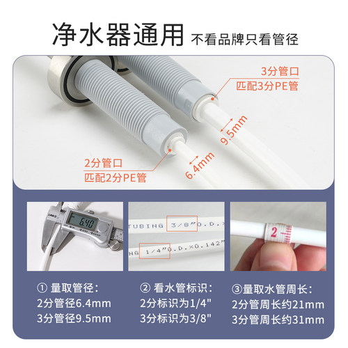 零陈水顶开净水器龙头304不锈钢2C分3分厨房家用商用通用配件pe管