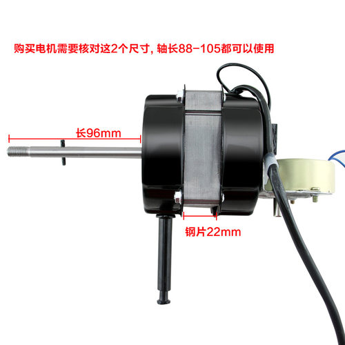 适用FS45遥控型壁扇风扇电机机头y/落地扇马达18寸450MM长轴22钢