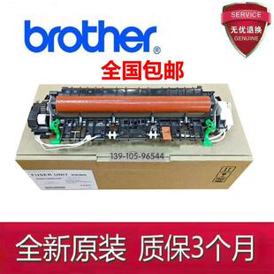 原装全新 兄弟 MFC7895 7090 7190 7195加热组件U 定影组件 热凝