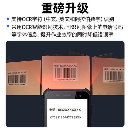 HIKRObBOT海康威视机器人pda手持终端数据OCR文字数字识别仓库出