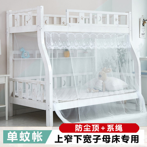 子母床蚊帐下铺1.5米双q层梯形儿童1.2m上下床蚊帐家用1.8米公主