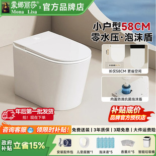 蒙娜丽莎卫浴小户型轻智能马桶58CM家用短款小尺寸多功能坐便器