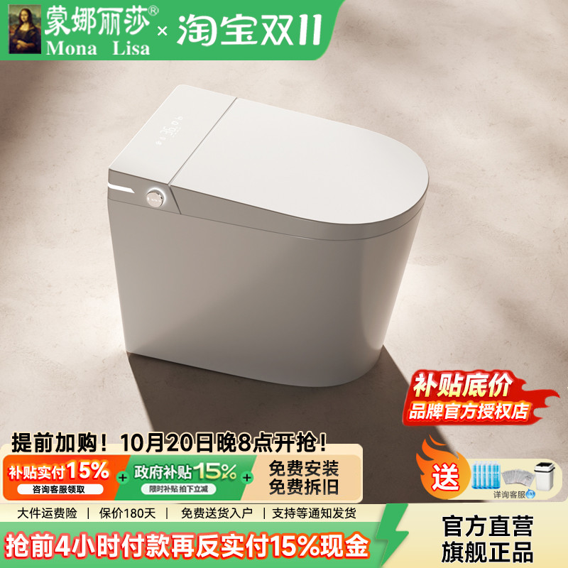 蒙娜丽莎卫浴家用小户型58CM全自动智能马桶短款墙排坐便器A036S