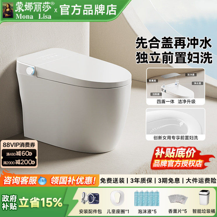 蒙娜丽莎卫浴轻智能马桶家用全自动多功能无水压限制一体坐便器A6