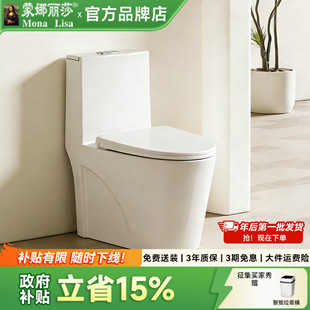 蒙娜丽莎小户型家用普通马桶虹吸式坐便大冲力大口径陶瓷座便器