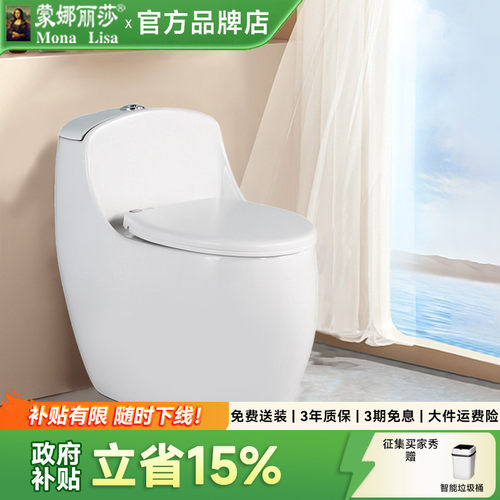 蒙娜丽莎家用马桶蛋圆型坐便器大管道大冲力节水虹吸普通抽水马桶