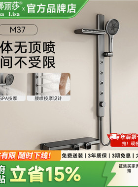 蒙娜丽莎简易淋浴花洒套装无顶喷家用卫生间小户型浴室喷头M37