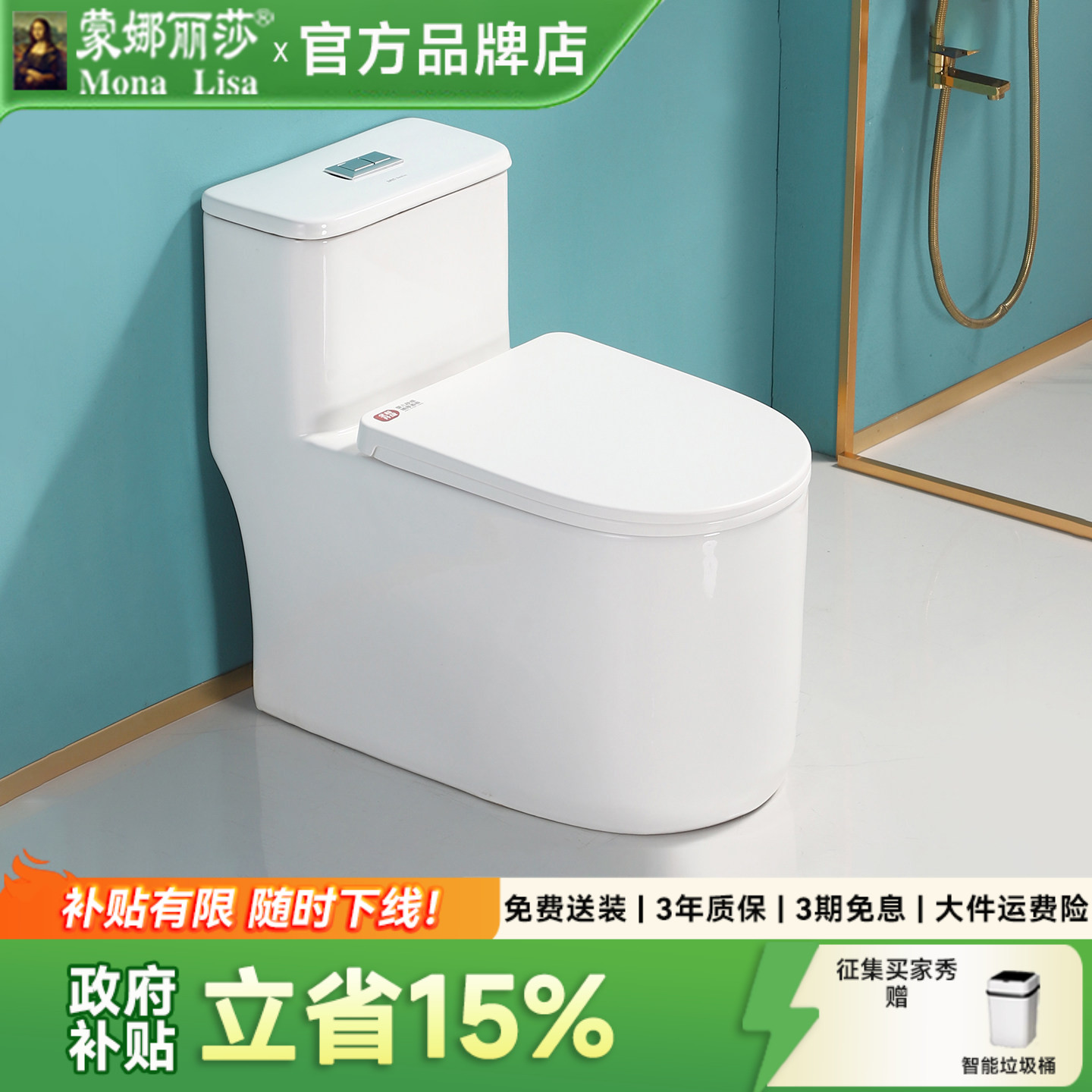 蒙娜丽莎家用抽水普通马桶虹吸大冲力大口径虹吸式陶瓷座便器