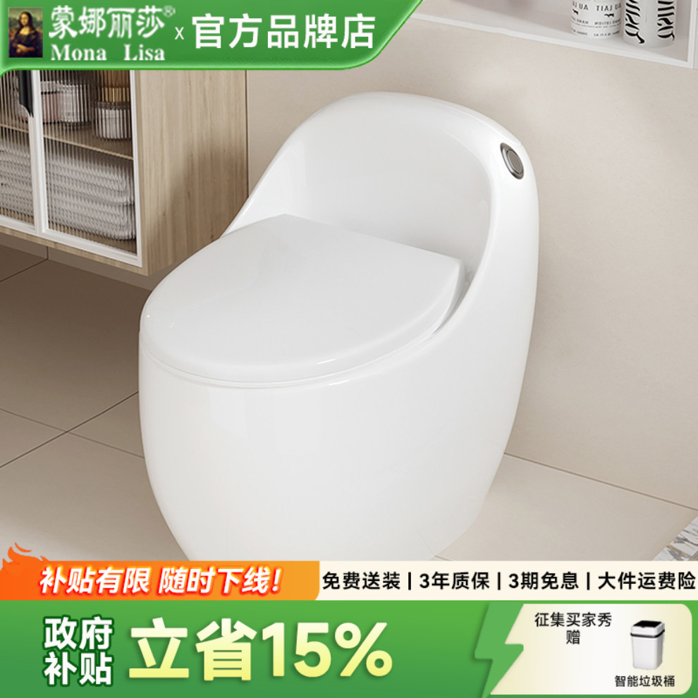 蒙娜丽莎Z010蛋形普通马桶家用马桶大管道节水虹吸卫生间坐便器