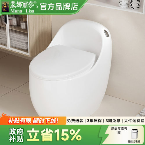 蒙娜丽莎Z010蛋形普通马桶家用马桶大管道节水虹吸卫生间坐便器
