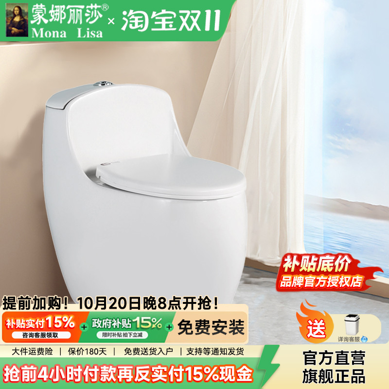 蒙娜丽莎家用马桶蛋圆型坐便器大管道大冲力节水虹吸普通抽水马桶