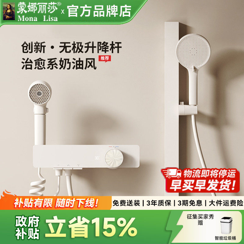 蒙娜丽莎家用奶油风枪灰简易分体定温花洒套装增压淋浴浴室喷头,家装主材,恒温花洒套装,淘宝优惠券,粉丝福利购,淘宝优惠卷