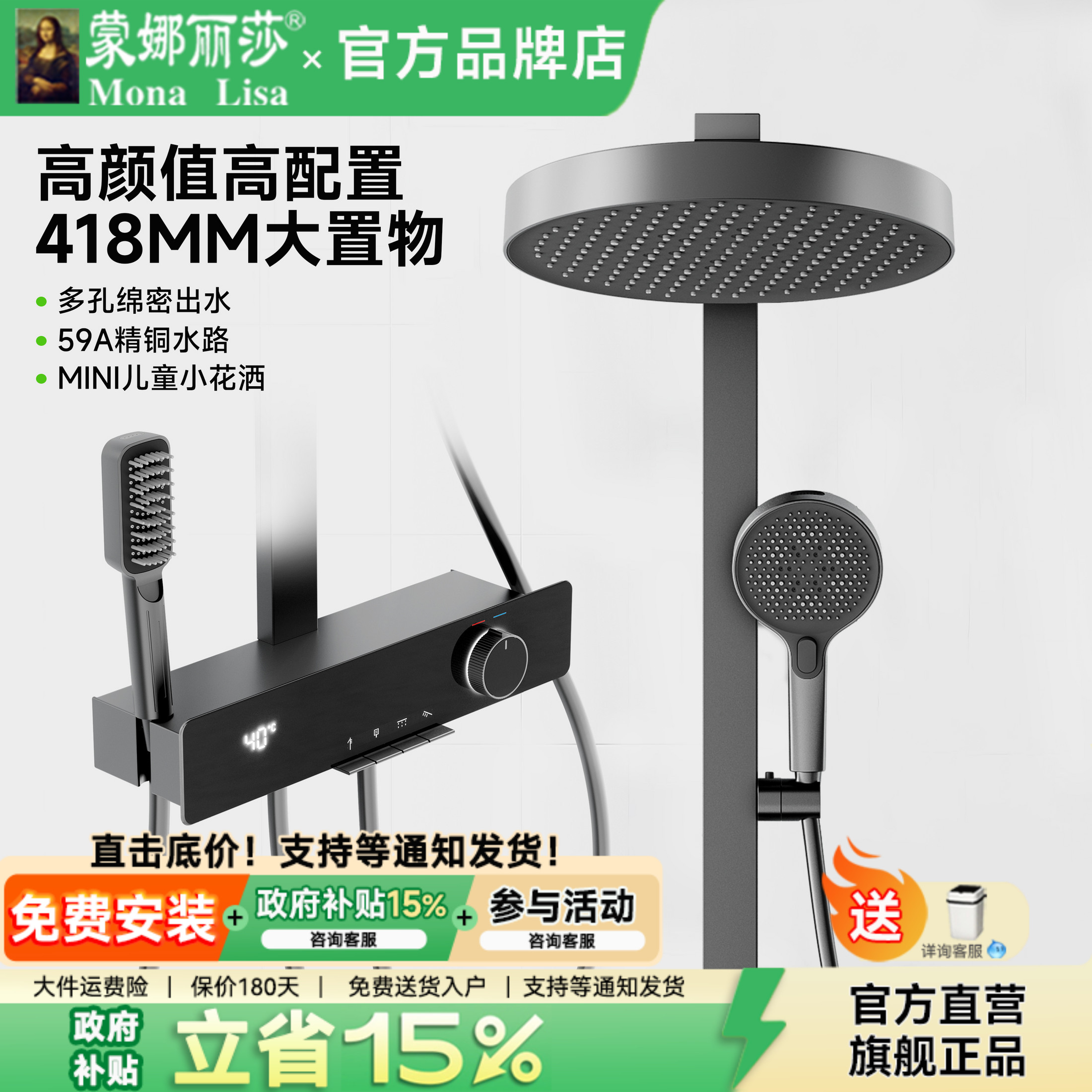 蒙娜丽莎卫浴硅胶孔软刷花洒喷头方管大置物钢琴按键花洒套装