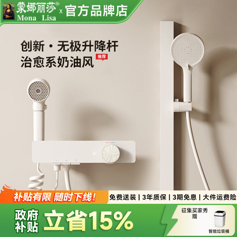蒙娜丽莎家用奶油风枪灰简易分体定温花洒套装增压淋浴浴室喷头