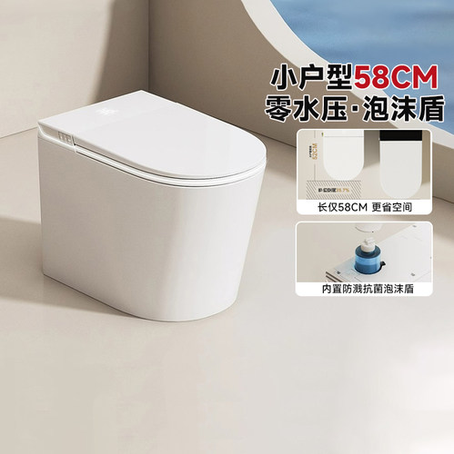 蒙娜丽莎卫浴小户型轻智能马桶58CM家用短款小尺寸多功能坐便器