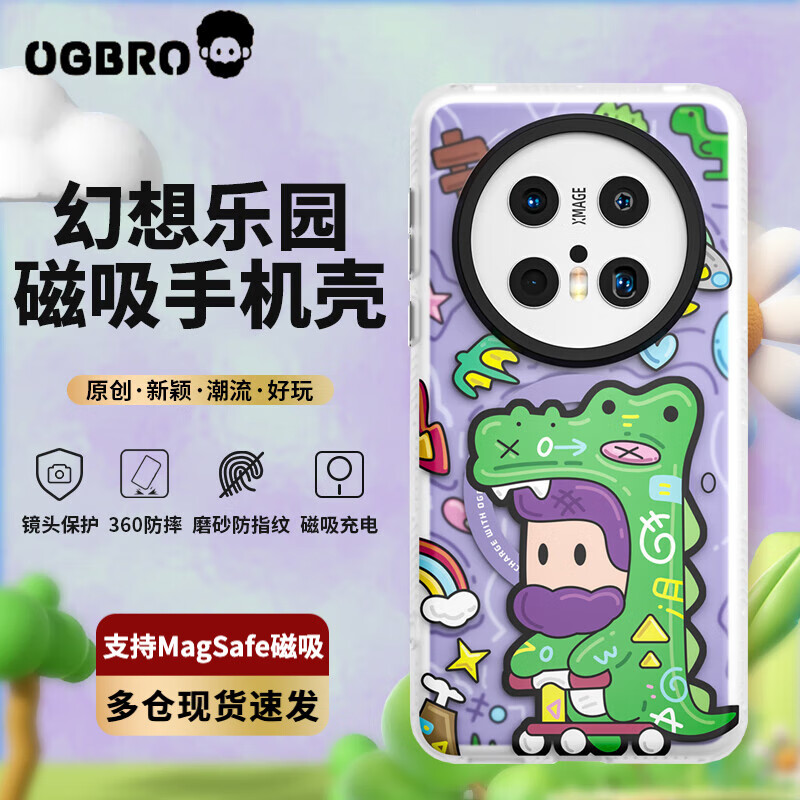 ogbro适用华为mate70Pro手机壳60pro新款pura70Pro+高级感防摔套meta70磁吸防指纹原创个性全包por超薄十外壳
