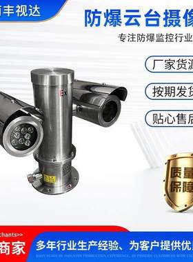 摄像头hik不锈钢刮304云台摄像机监控旋转度25X雨刷雨360变焦