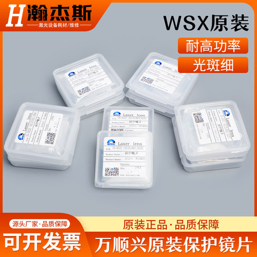 万顺兴原装进口D30*5激光切割机