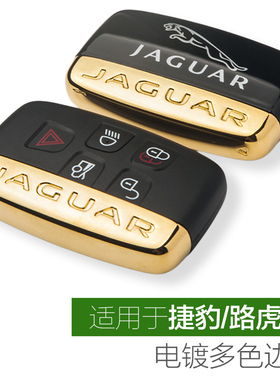 适用于捷豹XE XF XFL EPACE路虎钥匙壳原厂FPACE金灰色银边条电镀