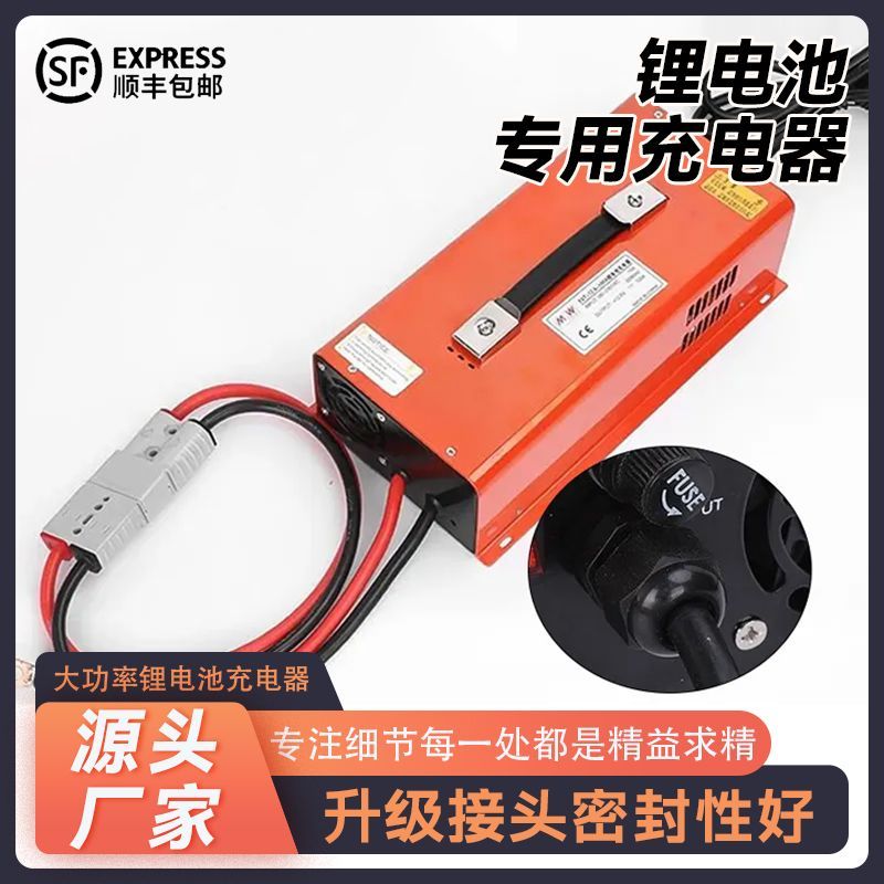 大功率12V磷酸铁锂充电器