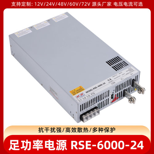 大功率开关电源高低压模块12V24V