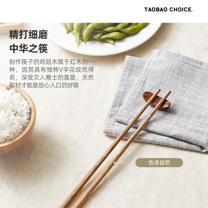 【plu精品】10双鸡翅木筷子实木漆蜡家用高档防滑筷子餐具