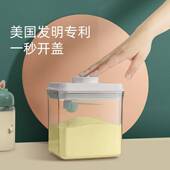 安扣按压密封罐透明米粉辅食储存罐宝宝分装 奶粉盒密封防潮奶粉罐