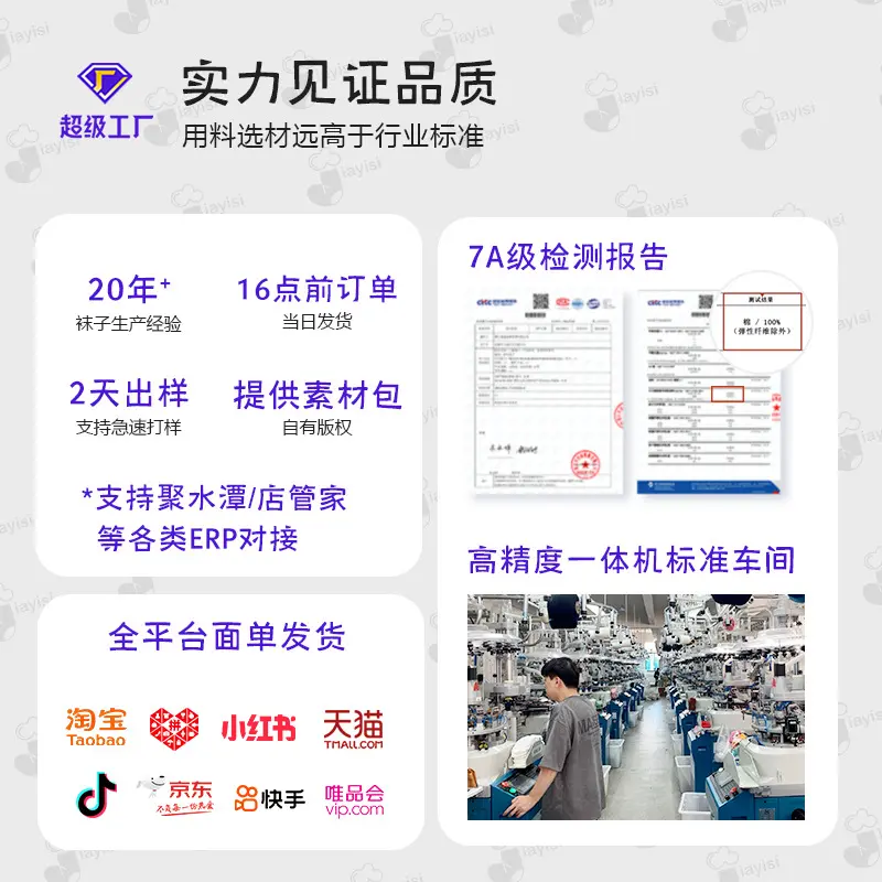 全子春秋女骨运动基础款纯棉女袜诸暨袜子