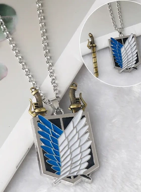 动漫新款 进击的巨人自由之翼调查兵团项链 可拆卸合金