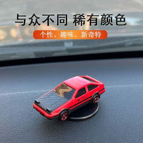 众横合金AE86趣味汽车摆件漂移车模车载旋转摆件迷你高档摆件玩具