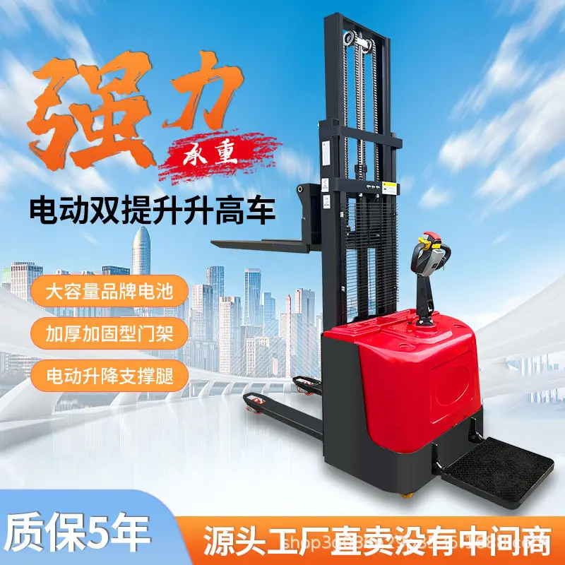 电动叉车站驾式1.5吨双提升全电动堆高车液压升降叉车铲车堆垛车