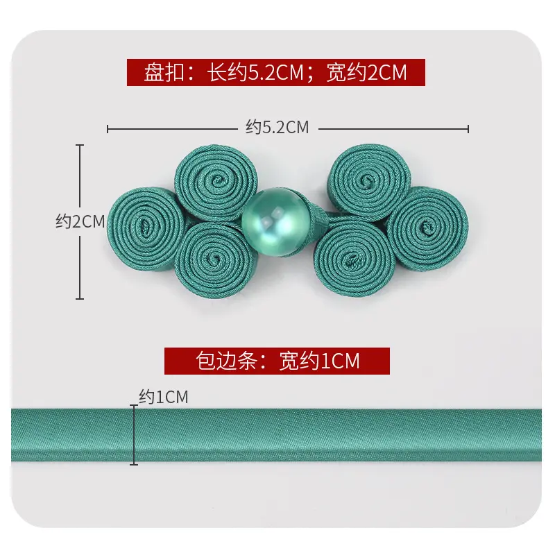 盘扣扣子旗袍中手工纽扣玉珠三轮扣民族服饰装饰唐装配件
