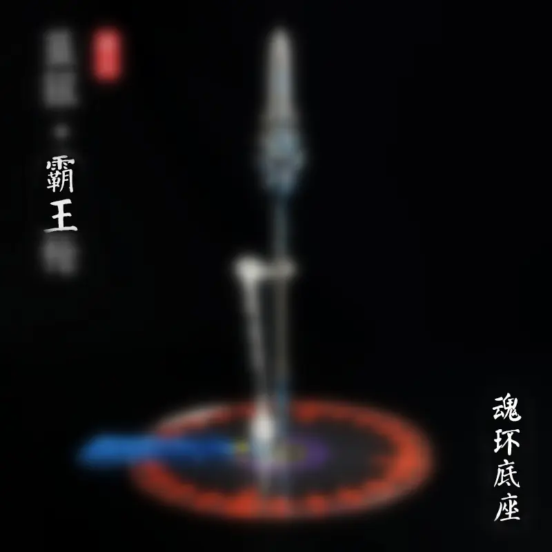 闪光唐三雷电ht锤霸w枪武器合金兵器模型魂环底座