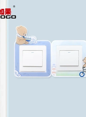 如果创意款卡通海开关贴少儿房电源开关装饰保护套墙饰