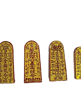 晶体砂朱砂五雷号令金轮号令烫金版晶体砂吊坠挂件本命年礼物