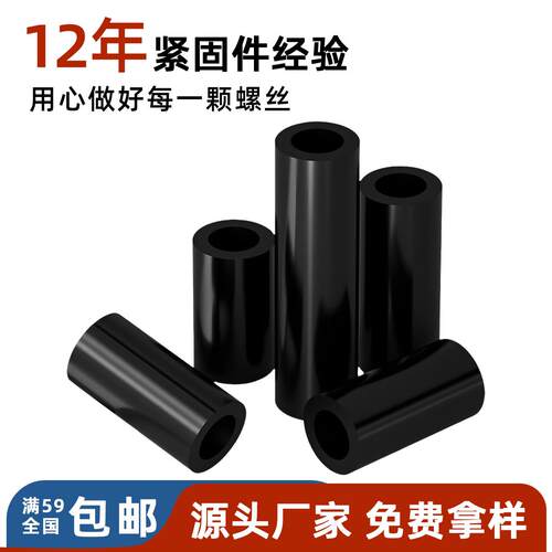 离源头厂家直黑色销尼龙直双通管塑料支撑间隔柱圆形通Φ5-Φ7绝