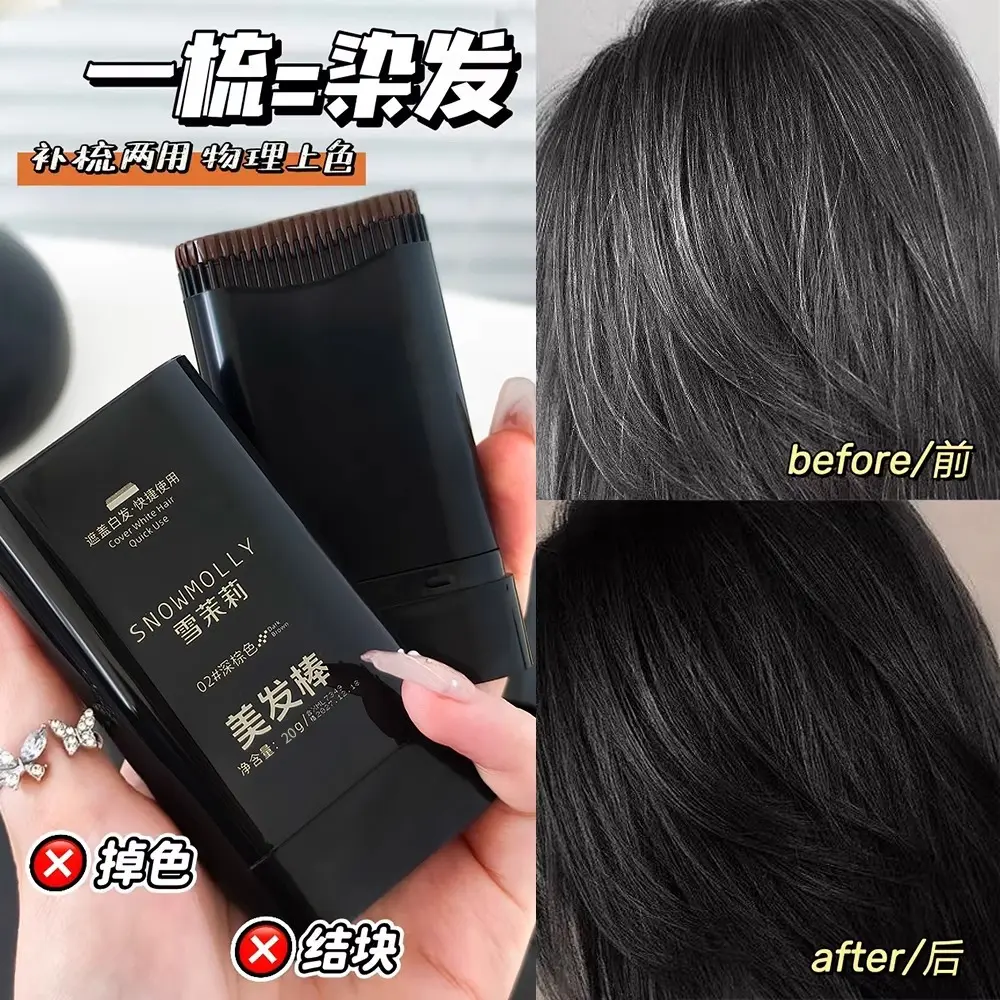 美发棒遮盖白发一涂黑一次性补染剂美发棒笔膏染发