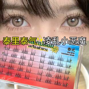 BQI凌乱泰妆假睫毛 透明梗自然不规则空气感嫁接分段仙子毛