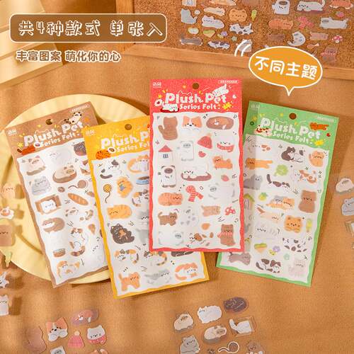 语闲绒宠毛毡贴纸 可爱猫咪图案素材手帐电脑水杯diy卡片装饰拼贴