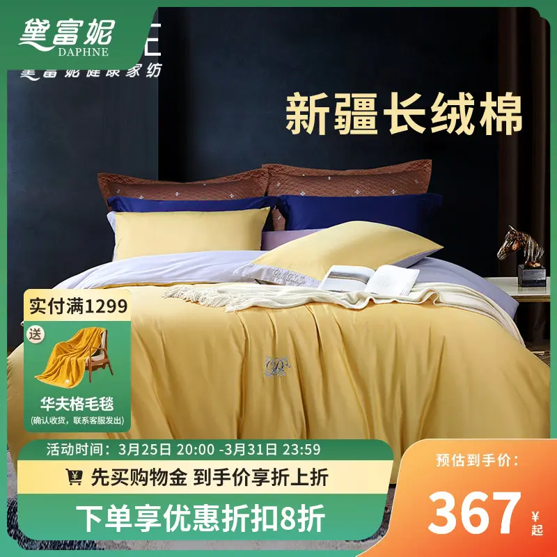 4r9z新疆长绒棉床上四件套简约刺绣床单四件套床品