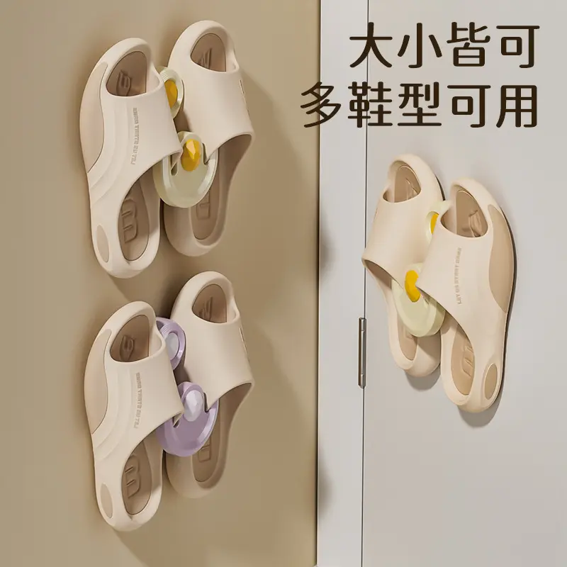 多巴胺吸盘壁挂拖鞋挂架浴室免打孔沥水收纳挂钩置物架挂拖鞋