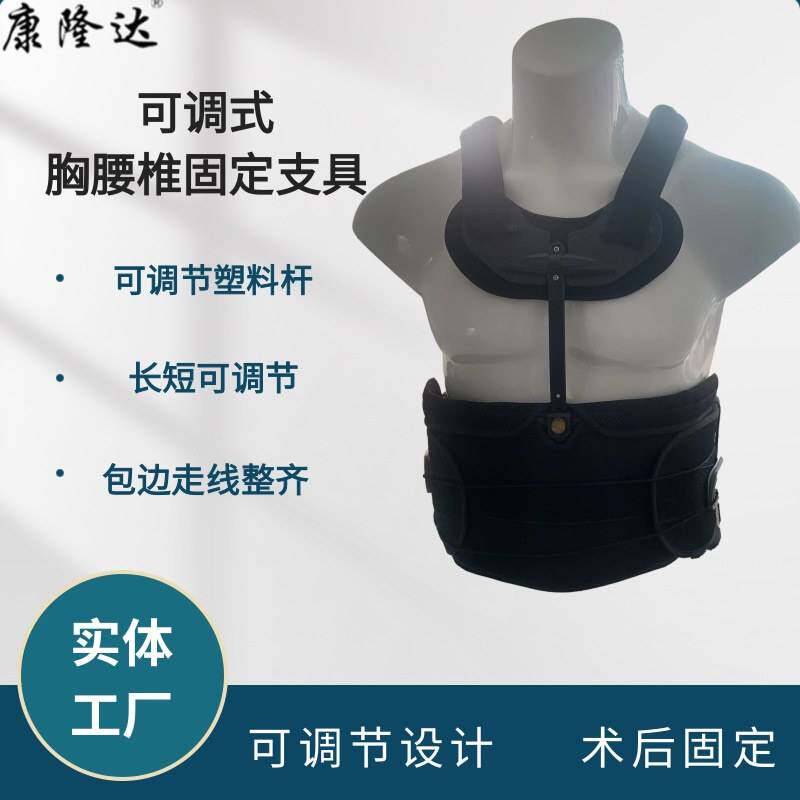 可调节高位胸腰椎固定支具腰椎术后支撑拉绳护腰固定器厂家